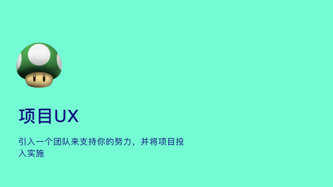 原创精选｜如何有效提升团队 UX 成熟度？实践干货都在这里